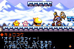 screenshots/Game Boy Advance/Densetsu no Stafy 3/Densetsu no Stafy 3 (Jap)_2012_05_25_23_49_33_353.png